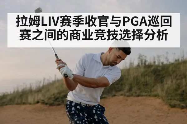 professional golf swing