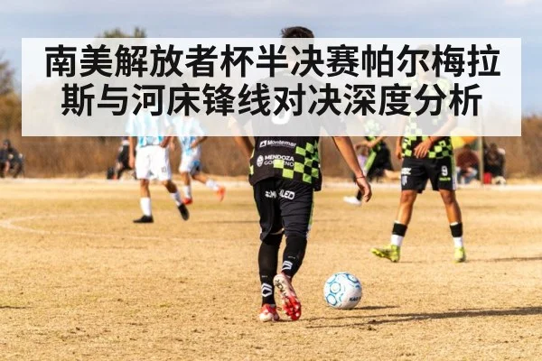 soccer strikers duel